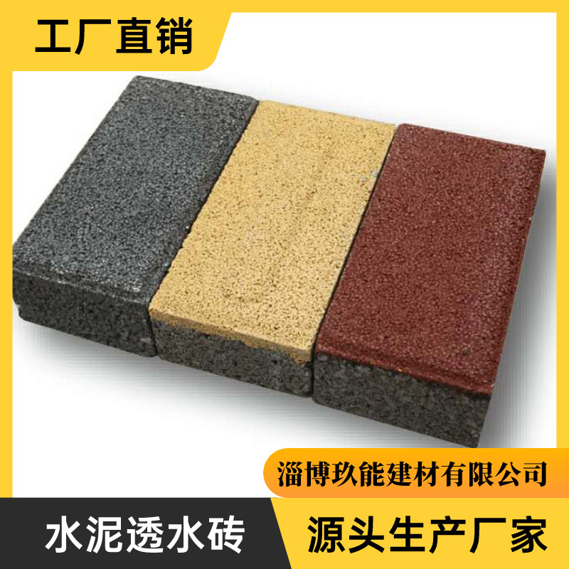 山东水泥透水砖生产厂家 面包花砖 荷兰砖 树穴砖 路沿石