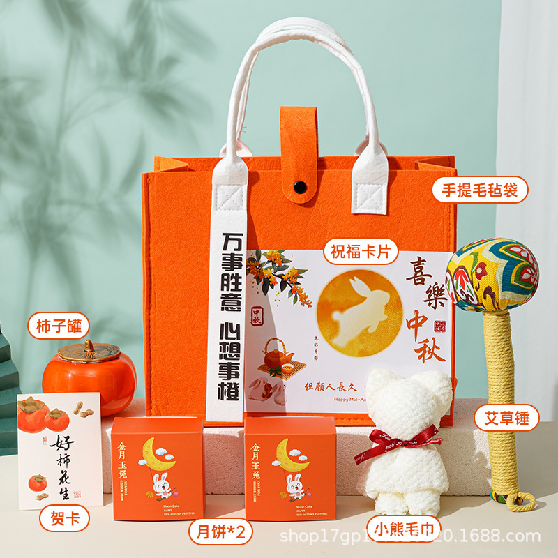中秋礼品伴手礼月饼套装企业团购节日福利送客户员工高档实用礼物|undefined