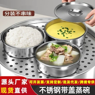 加厚带盖不锈钢蒸蛋碗炖盅汤碗烘培蛋糕鸡蛋羹碗宝宝辅食碗盖跨境