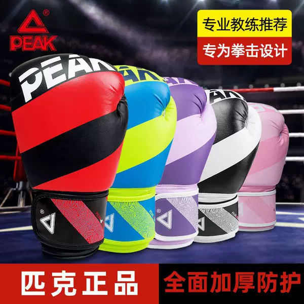 Peak Boxing Gloves New Model for Men and Women, Professional Training Gloves for Adults, Xinjiang and Xizang Exclusive Chain