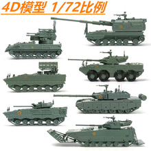 4D܊��ģ�� ƴ�b���1/72̹���K�_ķ6���Ռ���܊�Ԕ[���������