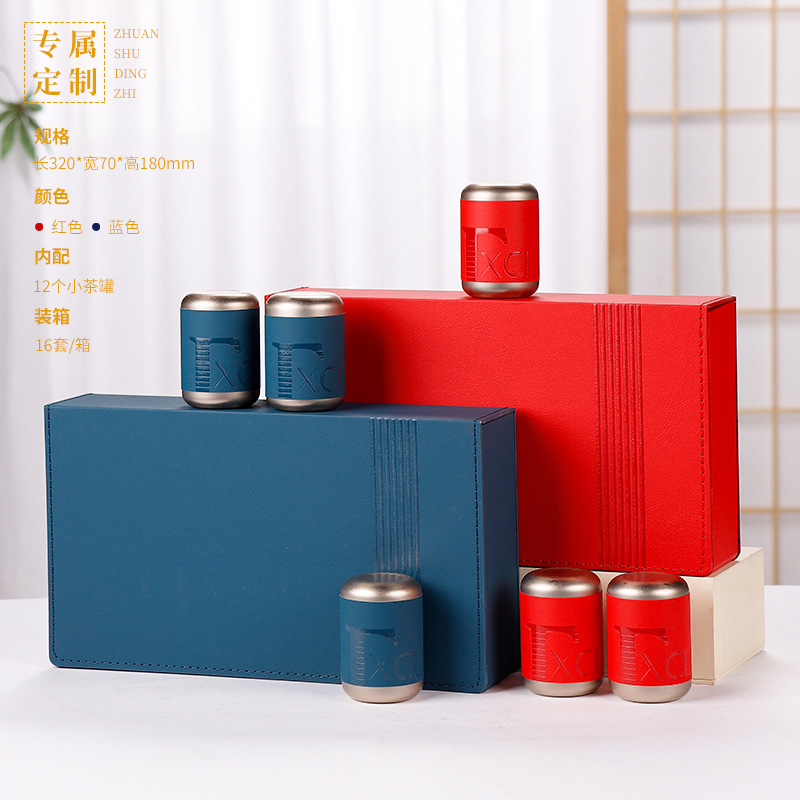 新款小罐茶礼盒包装空盒12小罐红茶绿茶通用礼盒包装空盒加印