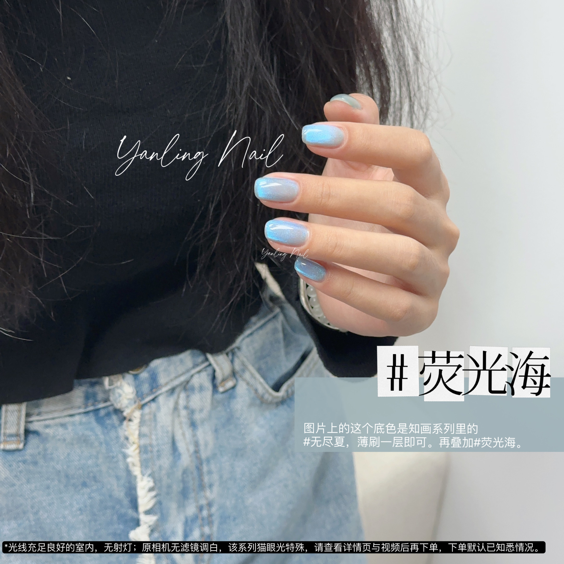 Yan Ling Fluorescent Sea Series Aurora Illusion Blue Tears Cat Eye…