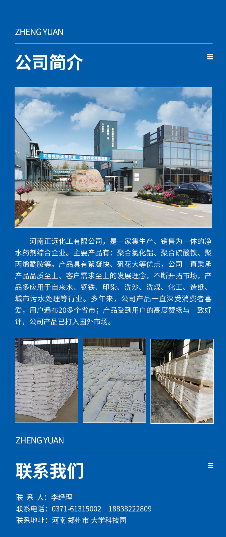 液体除氟剂详情页_06.jpg