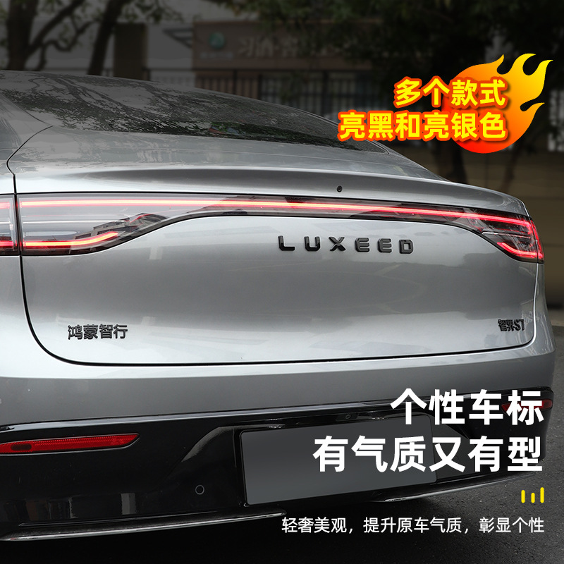 Intellectual R7/S7 car logo blackened black letter car stickers exterior modification accessories max four-wheel drive RS kit