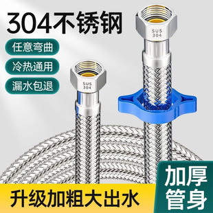 304 stainless steel braided hose explosion-proof high temperature high pressure faucet toilet water heater cold and hot water inlet hose