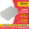transparent Acrylic pc wear-resisting Exhibition Cosmetics counters PC Acrylic plate