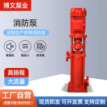 LG型立式多級泵 消防增壓穩壓水加壓泵多級給水設備 離心泵穩壓泵