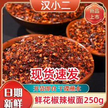 汉小二鲜花椒辣椒面贵州特产麻辣辣椒面火锅烧烤香辣蘸水干碟