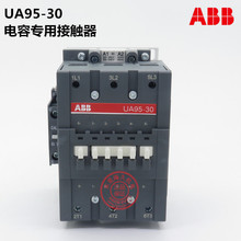ABB低压电容专用接触器UA16-30-10 110V50/110-120V60HZ 10086076