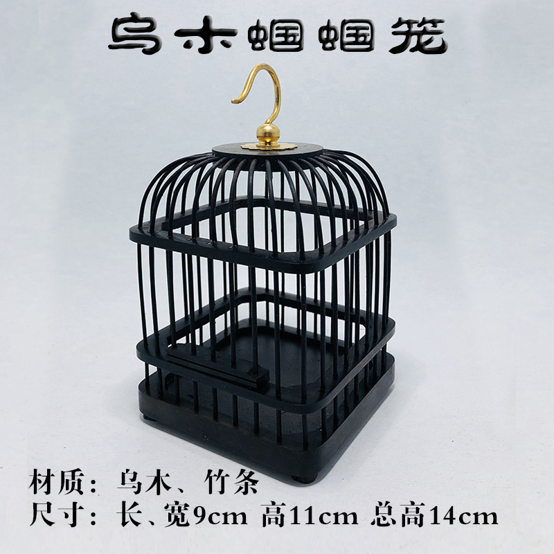 购6个红木乌红檀实木蝈蝈笼子鸣虫平顶蝈蝈笼子手工蝈蝈笼子|undefined