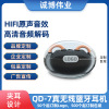 Wireless Bluetooth headset does not enter the ear QD-7 wireless ear-ear HiFi sound quality cross-border Bluetooth headset super long battery life