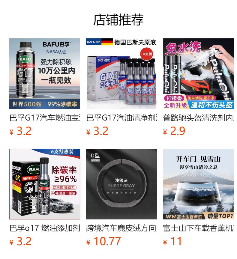 Bafu Platinum Edition Three-Way Catalytic Cleaner for Car Interiors, No Disassembly Required, Removes Carbon Deposits, Reduces Fuel Consumption, Exhaust Cleaning