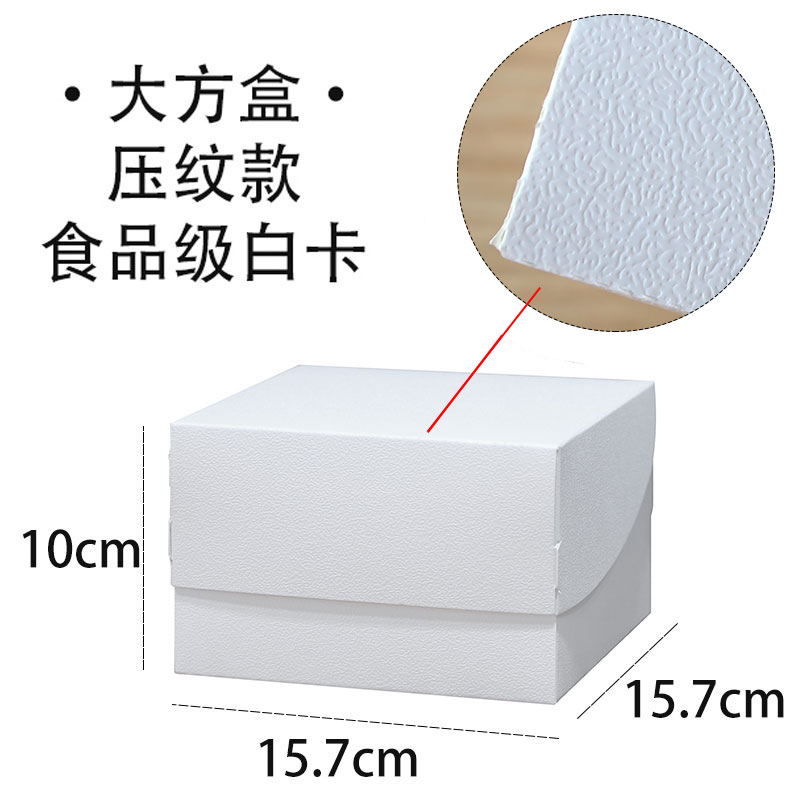 Caja de cartón de embalaje de tarjetas blancas pequeña caja de punto occidental horneado caja de pastel de cumpleaños caja de corte caja de mousse caja de lasana