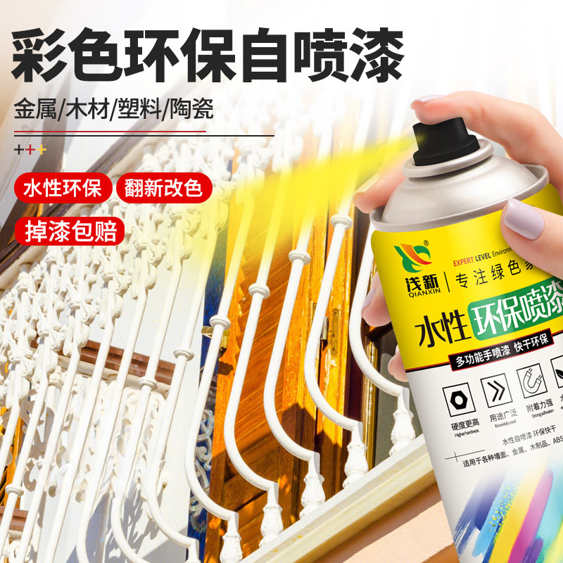 水性自喷漆颜色大全银灰蓝色涂鸦手摇喷漆罐墙面补漆防锈油漆