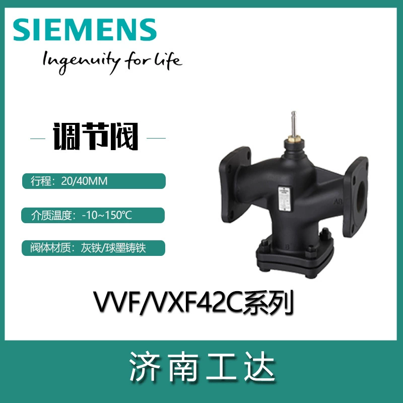 Электрический трехходовой водяной клапан Siemens VXF42.25, номинальное давление 100-150, PN16, калибр на выбор, фланец