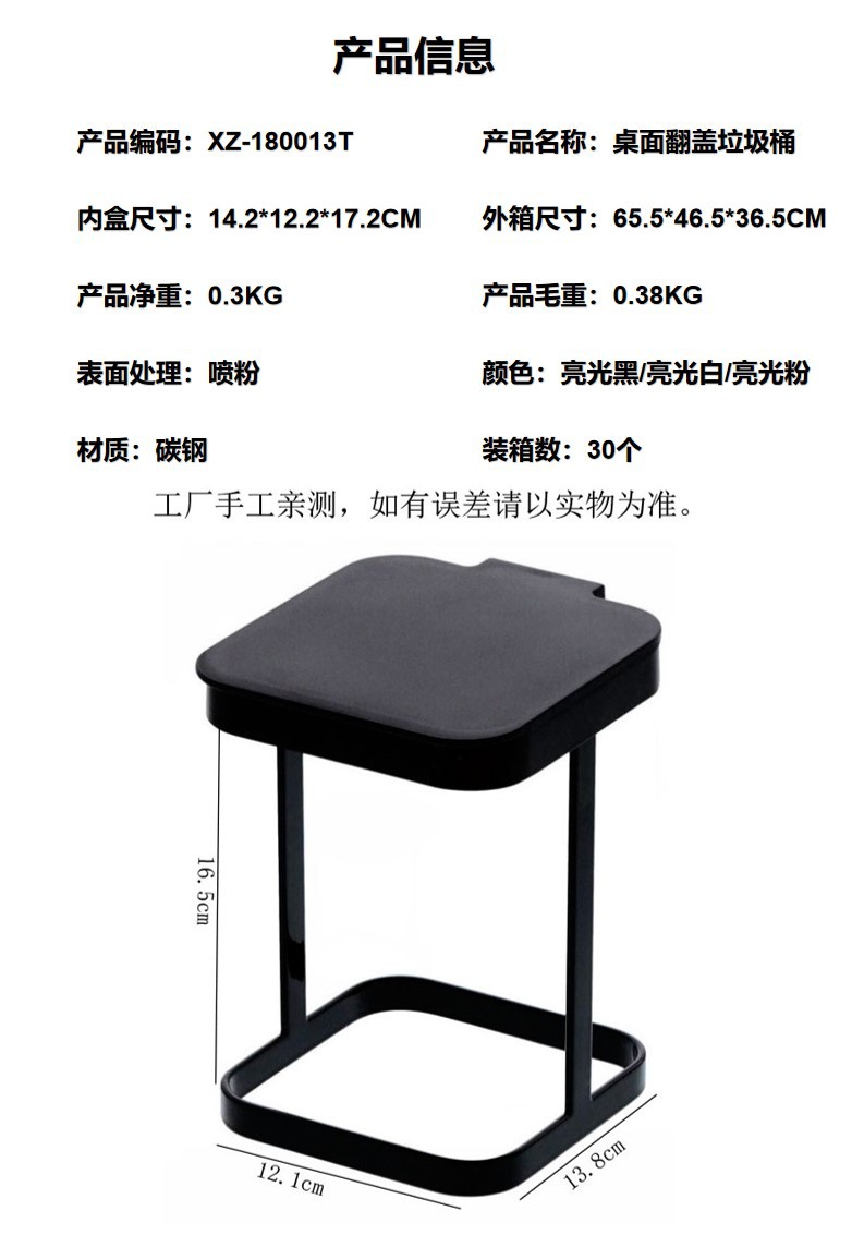 13桌面翻盖垃圾桶.jpg