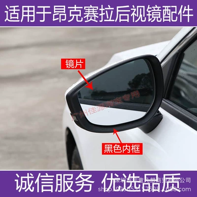 Rear mirror/rearview mirror assembly, Suitable for Mazda 3