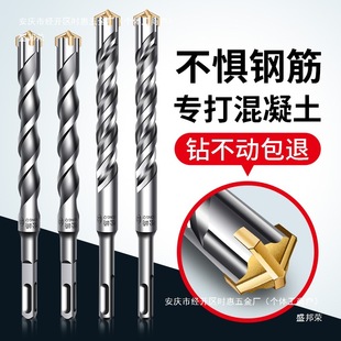 Cross Impact Drill Bit High Hardness Electric Hammer Round Square Handle Concrete Steel Bar Drilling 6 cm Electric Hammer Rotor Others