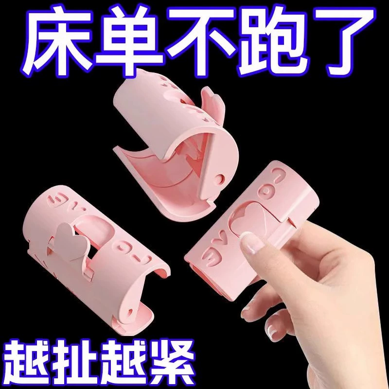 Простыни, держатель анти-беговой артефакт