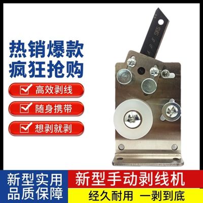 New type Manual Stripping machine Waste wire Skinning electromechanical Copper wire Skinning Portable Peeling machine