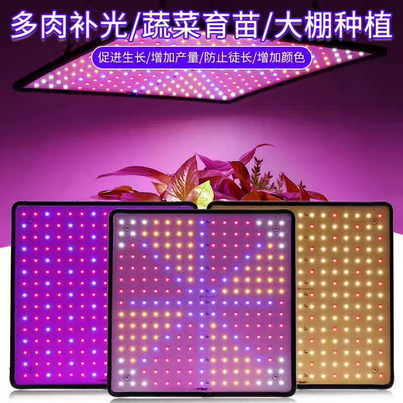 全光谱LED量子板植物补光灯1000W吊挂式大棚种植增产种菜育苗多肉