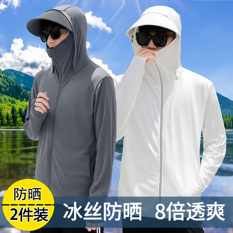 Men's breathable sun-protective clothing, cool-feeling ice silk, summer quick-drying casual versatile UV protection sportswear.
