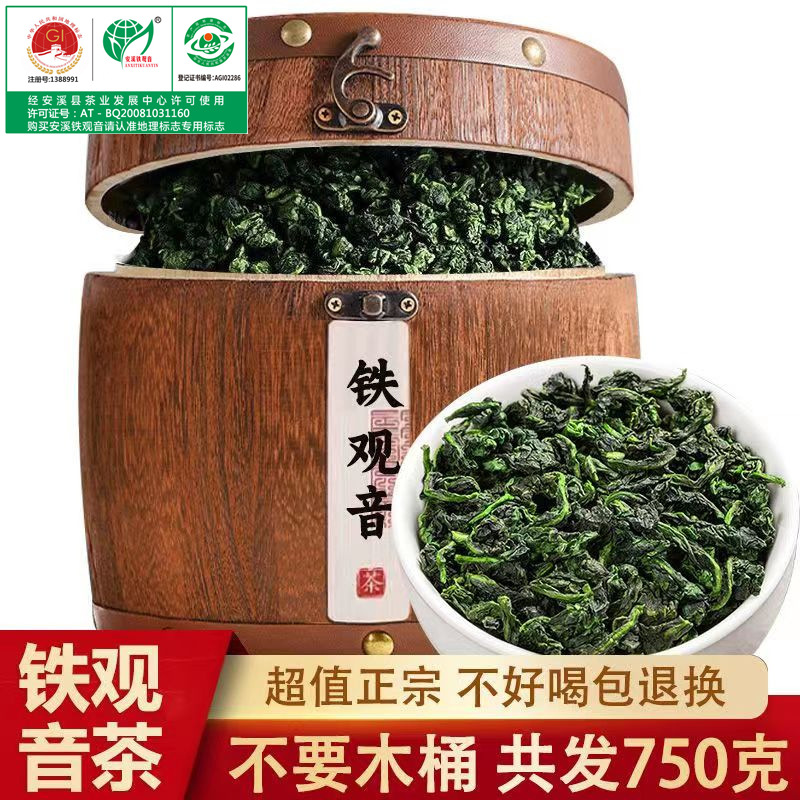 正宗安溪铁观音茶叶正品兰花香清香型传统高山好茶木制礼盒装500g