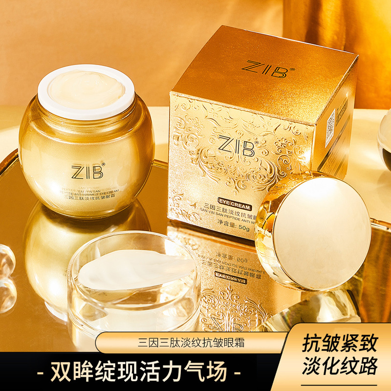 ZIB三因三ペプチド淡紋抗シワアイクリームは水潤でさっぱりしていて、脂っこくないので、金目クリームメーカーの卸売りを吸収しやすいです。|undefined