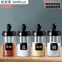 调味罐玻璃调料瓶厨房家用勺盖一体调味油壶盐味精调料盒组合套装