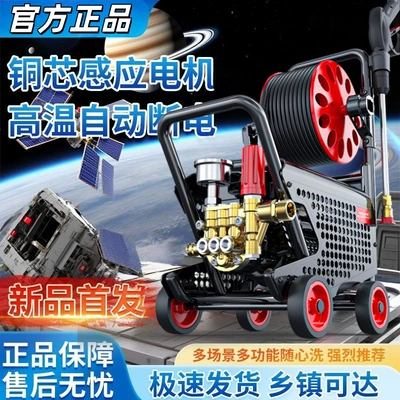 Car washing machine, Model Car Washing Machine 220V High-Pressure