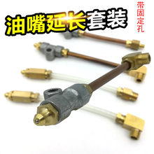 加长黄油嘴转接头滑块轴承座M6M8M10挖掘机装载机黄油咀延长接头