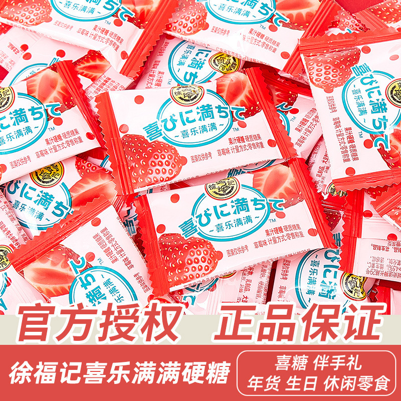 招待硬糖奶糖伴手专用记零售满月订婚升学徐福乔迁结婚礼生日|undefined