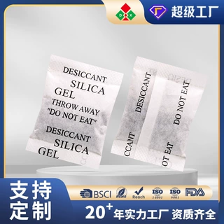 【鼎兴】DX5克蒙脱石干燥剂 英文棉纸包装安防电子大灯汽车防潮剂