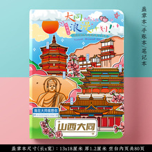 文创意山西大同古城墙云冈石窟华严寺恒山悬空寺九龙壁士林冰箱贴