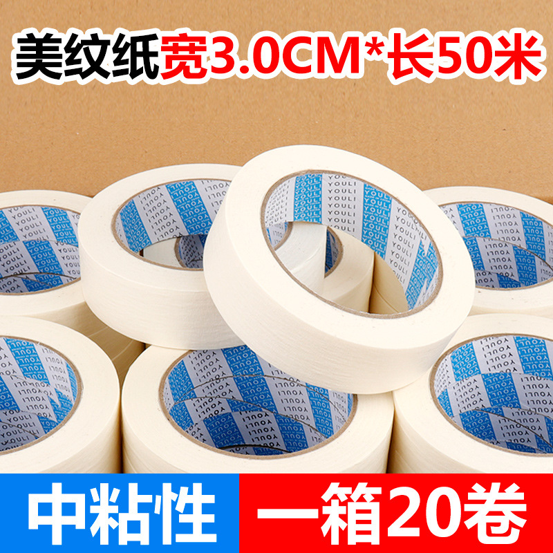 질감지 폭 3.0cm* 길이 50m 1박스 20롤