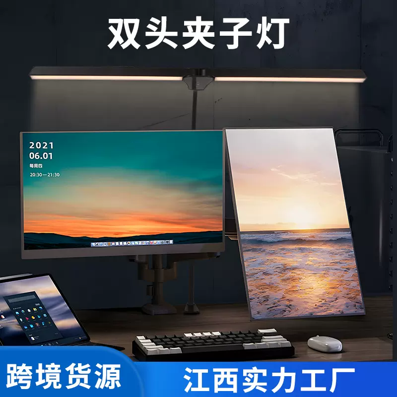 双头夹子灯LED学习护眼台灯led桌面台灯宿舍护眼学习灯阅读工作灯