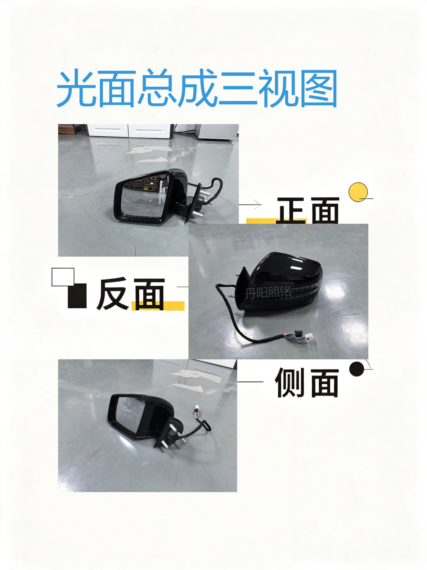 The rearview mirror is suitable for the Mercedes-Benz W164 rearview mirror assembly with high-definition reflectors
