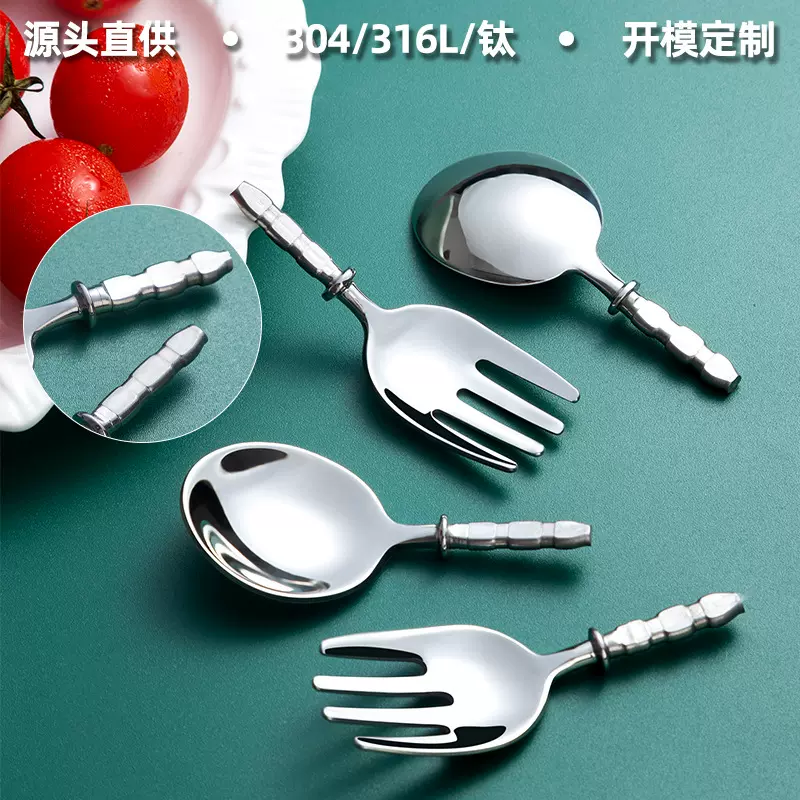316儿童短柄叉勺半成品不锈钢叉勺宝宝吃饭勺辅食勺头插件配件胚