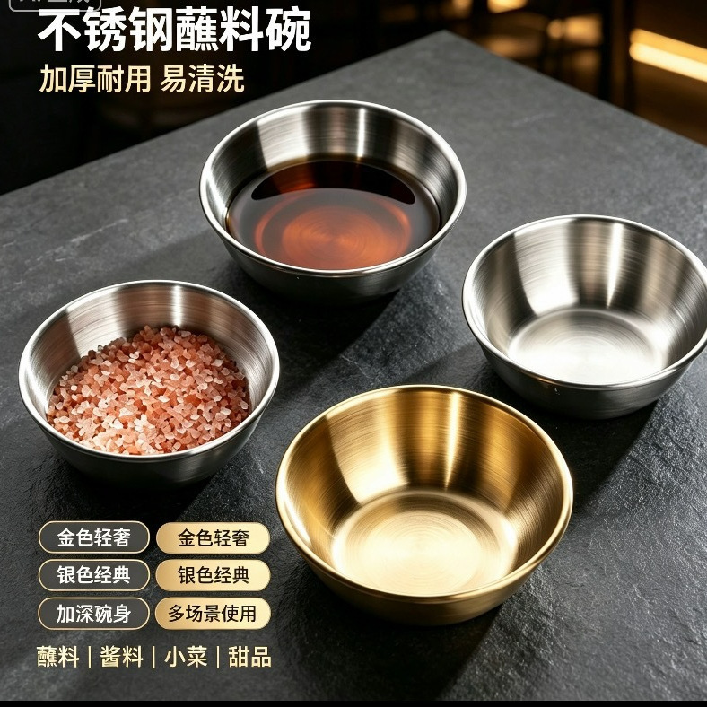 Cross-border stainless steel seasoning dish, thickened and deepened dipping sauce bowl, Korean kimchi dish, hot pot and barbecue small dish, tableware