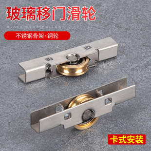 4 Pieces of 8mm Sliding Glass Door and Window Pulleys, Glass Sliding Door Lower Door Wheels, Stainless Steel Sliding Pulleys