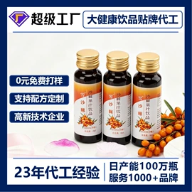 功能饮料;植物精华;蛋白粉氨基酸