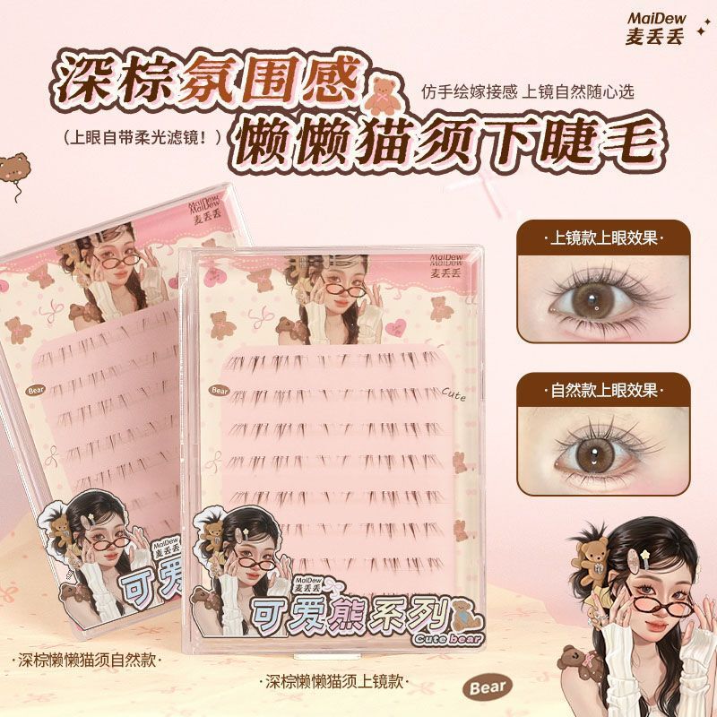 Maidiudiu's New Product: Deep Brown Lazy Cat Lower Eyelashes, Glue-Free, Net-Like Barbie Comic False Eyelashes, Single Cluster Recommended Maidiudiu's New Product: Deep Brown Lazy Cat Lower Eyelashes, Glue-Free, Net-Like Barbie Comic False Eyelashes, Single Cluster Recommended
