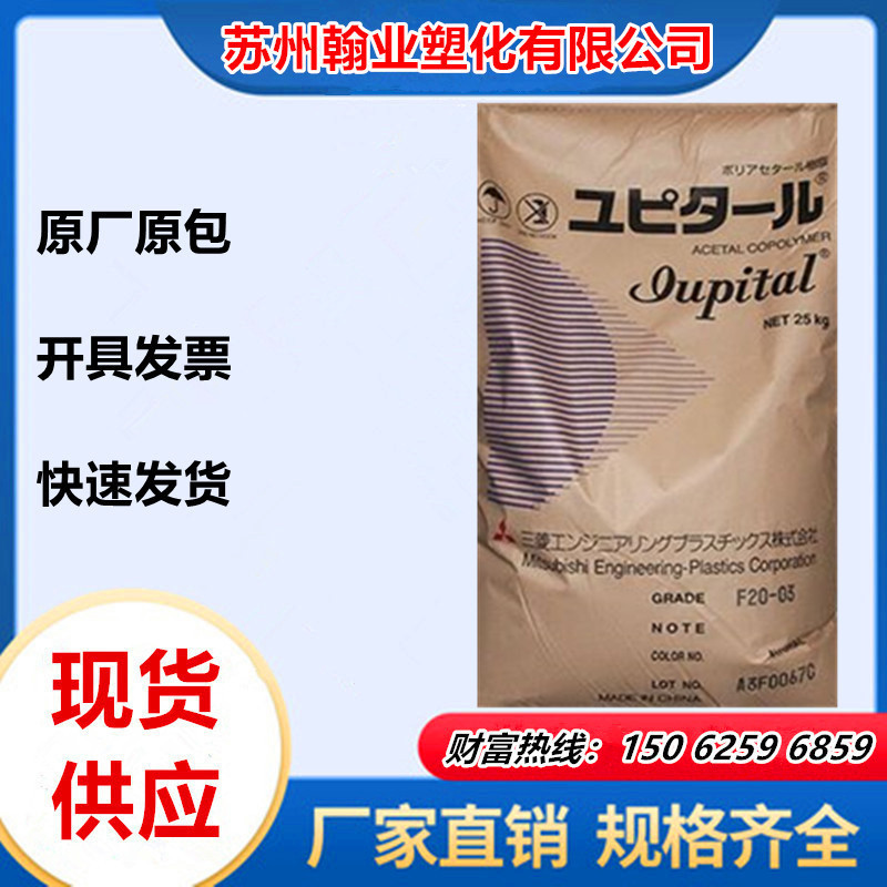 现货POM 日本三菱 FB2025 热稳定性 玻纤25%增强级 填充级 纤维