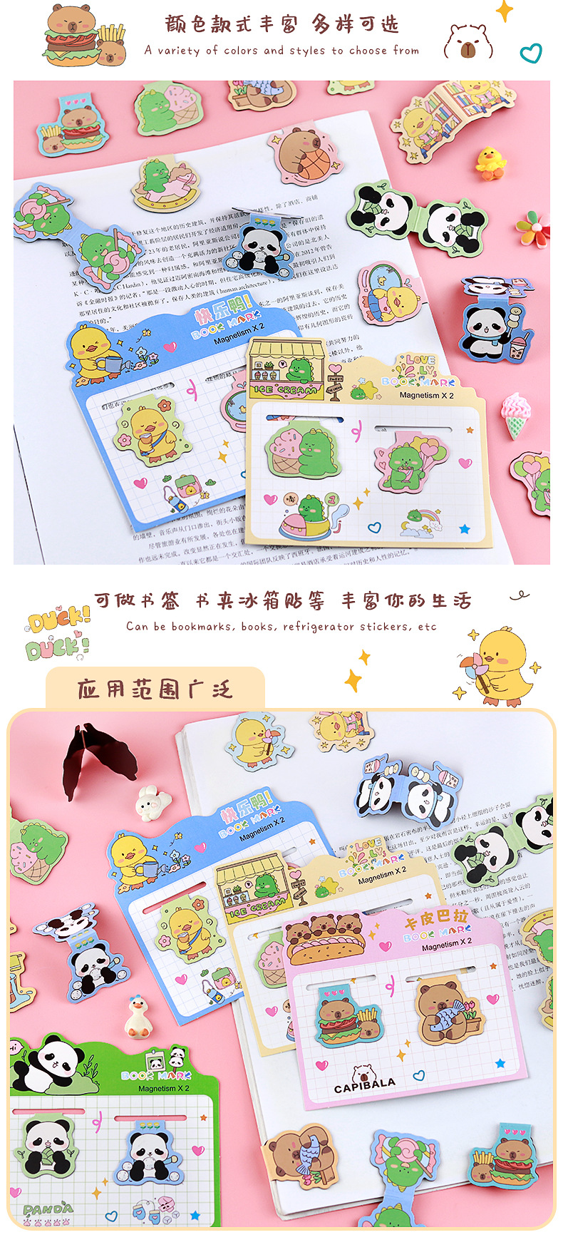 卡通动物磁性书签_06