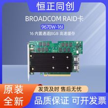 博通9670W‑16i PCIe4.0三模RAID卡16口8GBSAS 阵列卡存储扩容卡