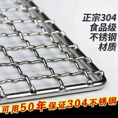 ステンレス鋼 304 バーベキューメッシュ長方形グリルメッシュ屋外バーベキュー厚い厚みのある格子オーブンオイルコントロール乾燥