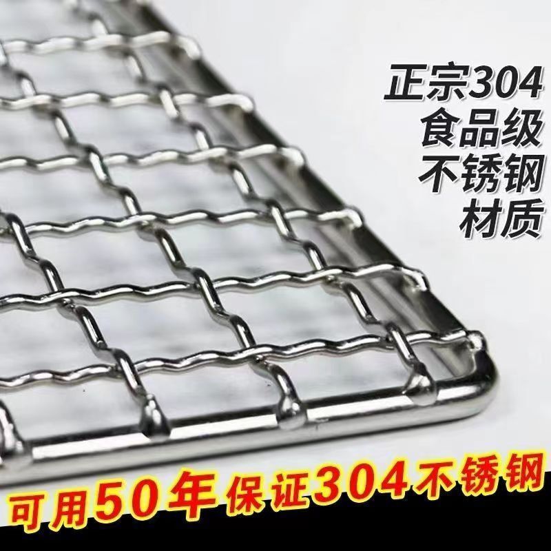 ステンレス鋼 304 バーベキューメッシュ長方形グリルメッシュ屋外バーベキュー厚い厚みのある格子オーブンオイルコントロール乾燥|undefined