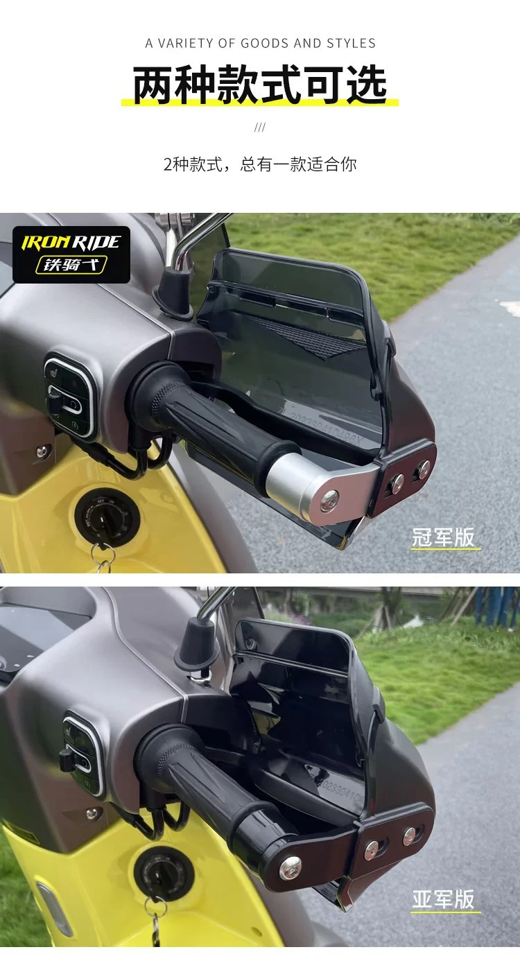 Scooter wind shield AFR125 hand wind shield UY125 modified Fuxi Qiaoge hand shield USR125 LA hand guard