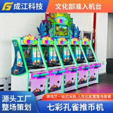 动漫电玩城游戏厅推币游艺机黄金堡马戏团大型投币娱乐电玩城设备